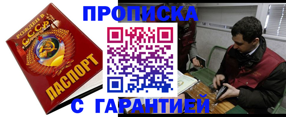 регистрация для школы в Амурске