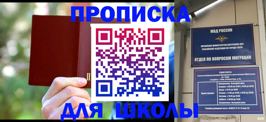 временная регистрация законно в Амурске