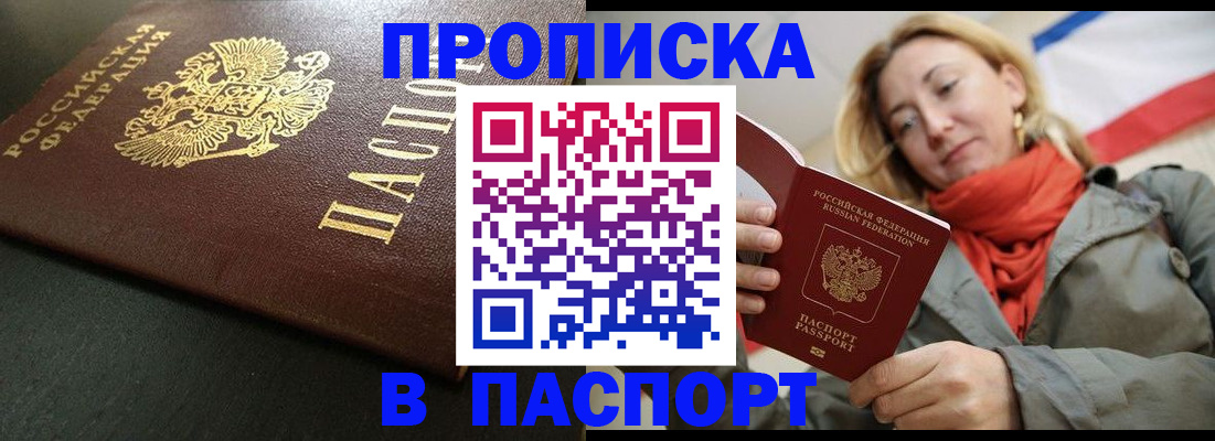 миграционный учет в Амурске
